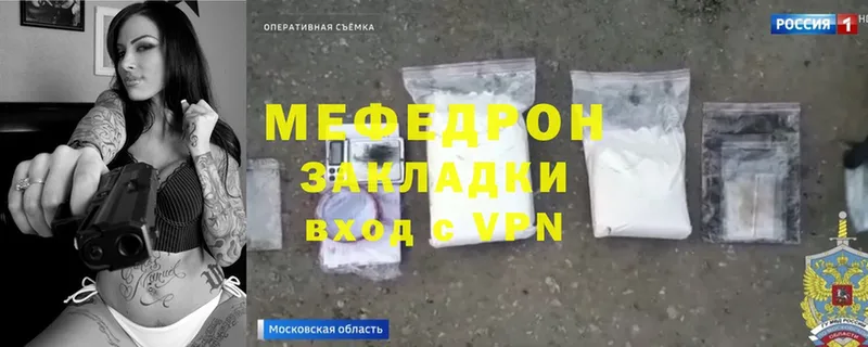 Меф mephedrone  Курчатов 